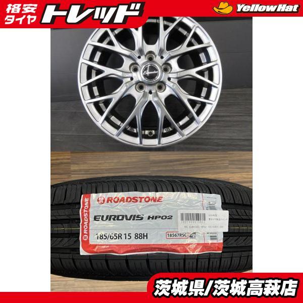新型シエンタに】2026年製 新品タイヤ【185/65R15 88H】アルミセット