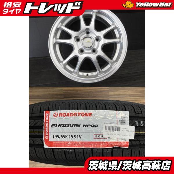 2026年製】新品タイヤ【195/65R15 91V】アルミセット セレナ ノア
