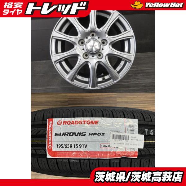 2026年製】新品タイヤ【195/65R15 91V】アルミセット ノア 