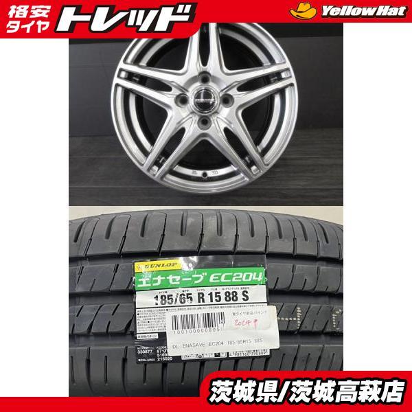 DUNLOP（ダンロップ） 【2024年製】新品 DUNLOP ENASAVE EC204【185