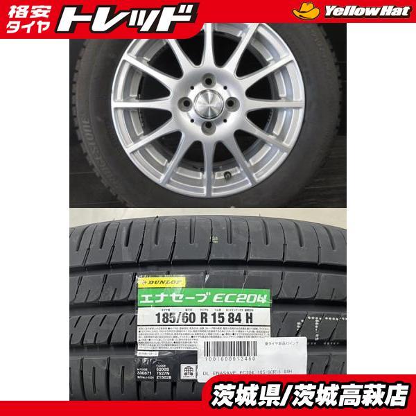 DUNLOP（ダンロップ） 【2024年製】新品 DUNLOP ENASAVE EC204【185