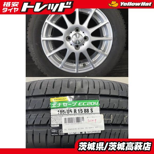 DUNLOP（ダンロップ） 【2024年製】新品 DUNLOP ENASAVE EC204【185