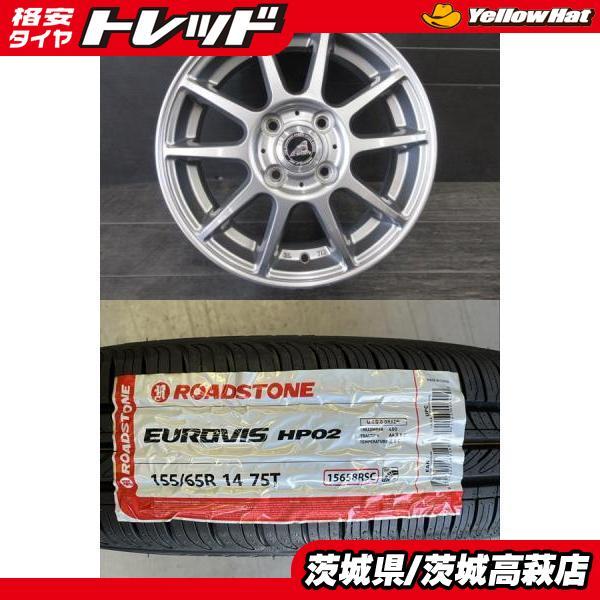 軽カー】2026年製 新品タイヤ【155/65R14 75T】アルミセット デイズ N