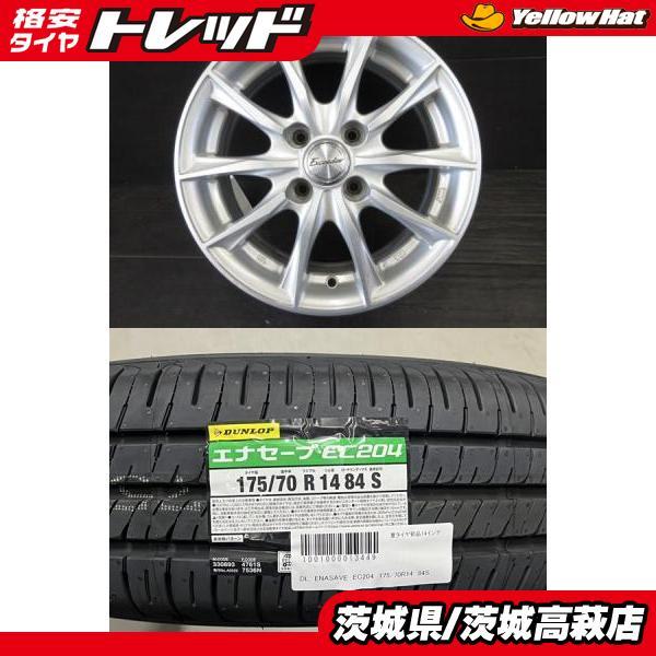 DUNLOP（ダンロップ） 【2024年製】新品 DUNLOP ENASAVE EC204【175