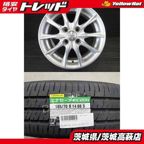 DUNLOP（ダンロップ） 【2024年製】新品 DUNLOP ENASAVE EC204【185