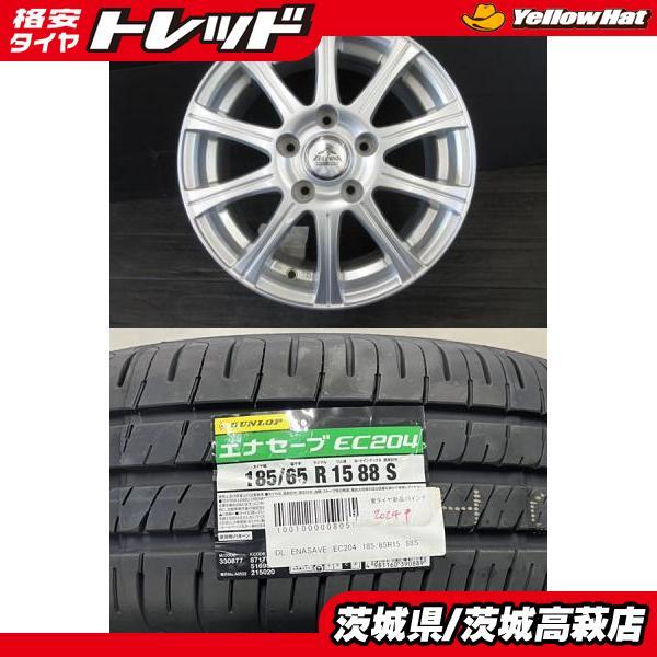 タイヤほぼ新品！フリード純正　ダンロップエナセーブEC204 185/65R15 DUNLOP（ダンロップ） 【5穴フリードに】2024年製 新品 DUNLOP ENASAVE
