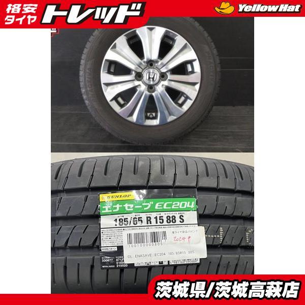 185/65R15 ダンロップ エナセーブ EC204 2024年製 溝あり DUNLOP（ダンロップ） 【2024年製】新品 DUNLOP ENASAVE EC204【185