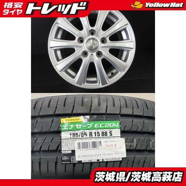 タイヤほぼ新品！フリード純正　ダンロップエナセーブEC204 185/65R15 DUNLOP（ダンロップ） 【5穴フリードに】2024年製 新品 DUNLOP ENASAVE