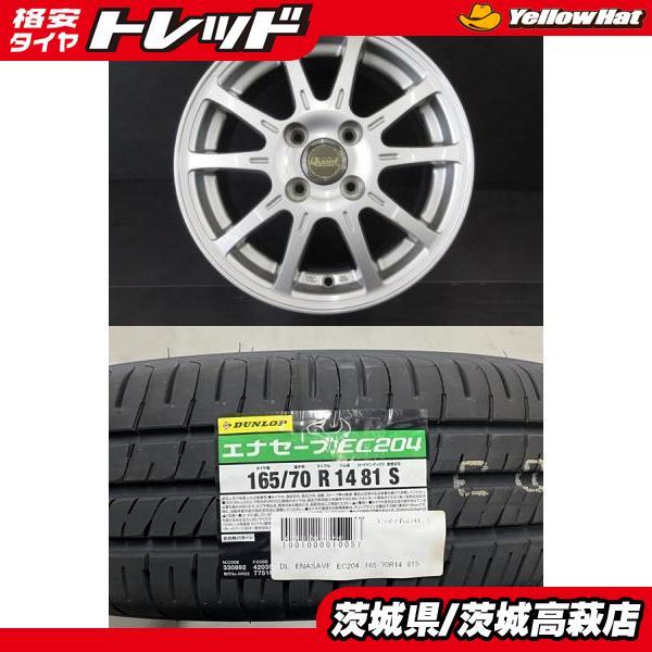 24年製/新品送料込みダンロップエナセーブ EC204 165/70R14 4本 DUNLOP（ダンロップ） 【2024年製】新品 DUNLOP ENASAVE EC204【165