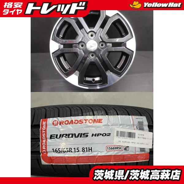タフトに】2025年製 新品タイヤ【165/65R15 81S】DAIHATSU LA250S