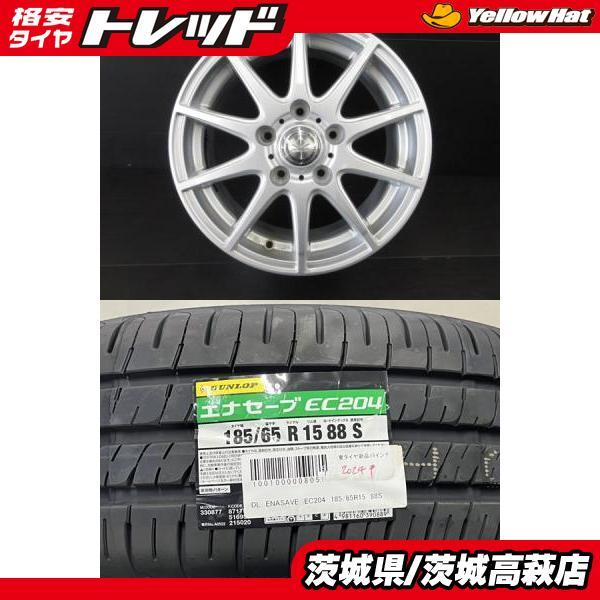DUNLOP（ダンロップ） 【5穴フリードに】2024年製 新品 DUNLOP ENASAVE