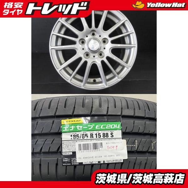 タイヤほぼ新品！フリード純正　ダンロップエナセーブEC204 185/65R15 DUNLOP（ダンロップ） 【5穴フリードに】2024年製 新品 DUNLOP ENASAVE