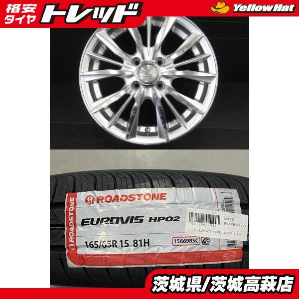 タフト・ソリオ】2025年製 新品タイヤ【165/65R15 81S】アルミセット