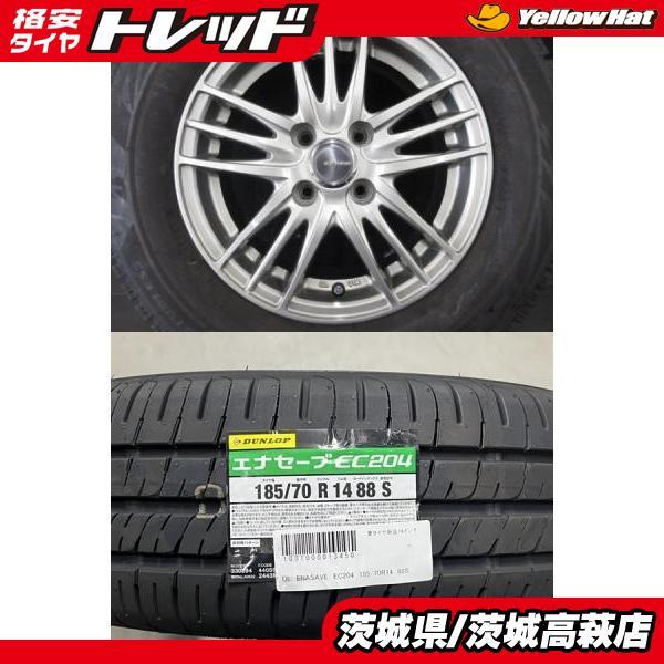 DUNLOP ENASAVE EC204 185/70R14 88S 2024年 DUNLOP（ダンロップ） 【2024年製】新品 DUNLOP ENASAVE EC204【185
