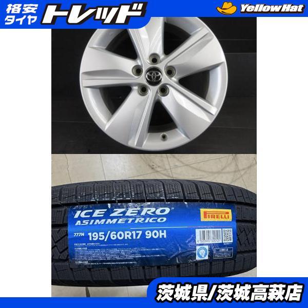プリウススタッドレスタイヤ　専用出品 PIRELLI（ピレリ） 【新型プリウス専用】新品 スタッドレス【195/60R17