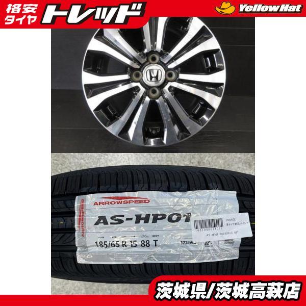 ホンダ純正 フリード 185/65R15 夏タイヤ 2025年製】新品タイヤ【185/65R15 88T】ホンダ フリード純正アルミ【15