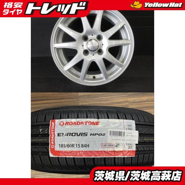2026年製】新品タイヤ【185/60R15 84H】アルミセット アクア フィット