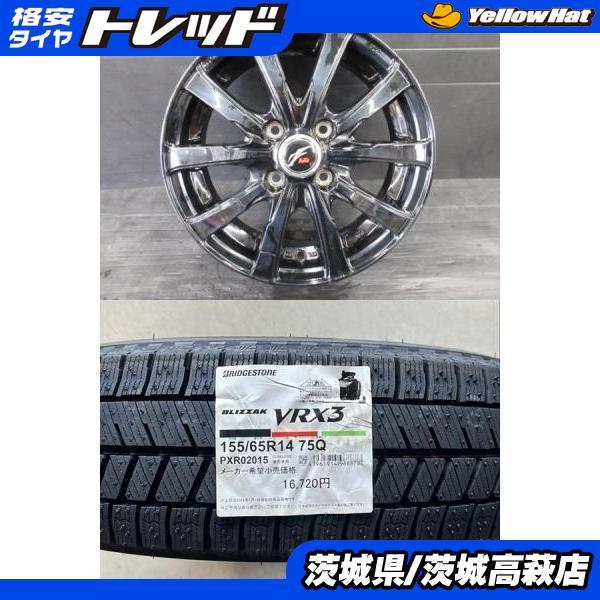 ちゃーさん　ブリヂストン☆VRX3☆155/65R14☆軽自動車 BRIDGESTONE（ブリヂストン） 【軽カー】2025年製 VRX3 BRIDGESTONE