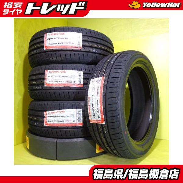 ヤリスクロス CX-3 215/50R18 96W XL ロードストーン EUROVIS SPORT04