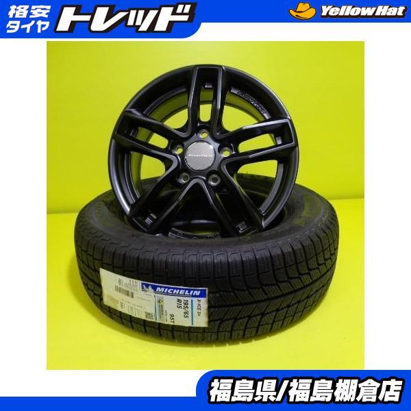 ユーロテック 17インチ ミシュランスタッドレス ゴルフ、トゥーラン