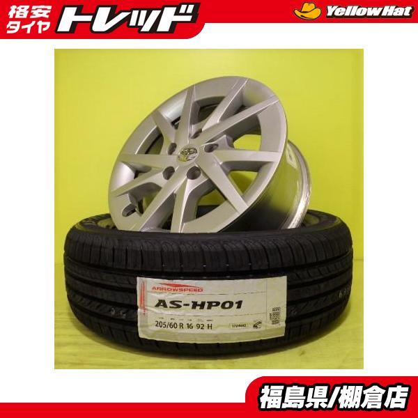 205/60R16 プリウスα 等に 新品タイヤ アロースピード AS-HP01 中古