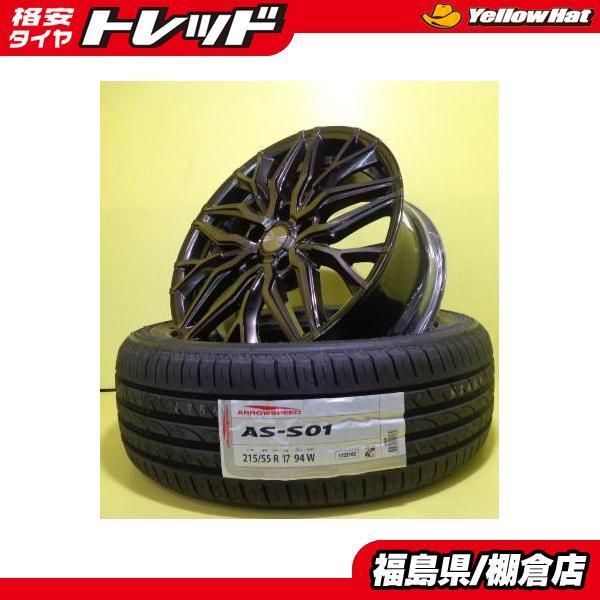 215/55R17 クラウン 等に 新品タイヤ アロースピード AS-S01 215/55R17 クラウン 等に 新品タイヤ アロースピード AS-S01