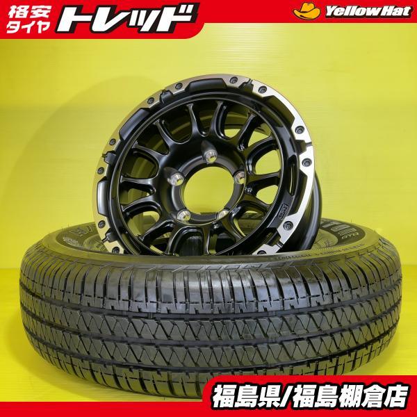 ブリヂストン 195/80R15 タイヤ 4本セット 背面タイヤ1本付 BRIDGESTONE（ブリヂストン） ジムニーシエラ 新品/中古 4本夏セット