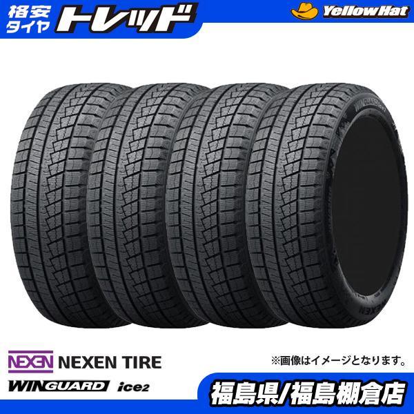 送料無料 225/40R18 88T 2023年製 NEXEN ネクセン WINGUARD ウィン