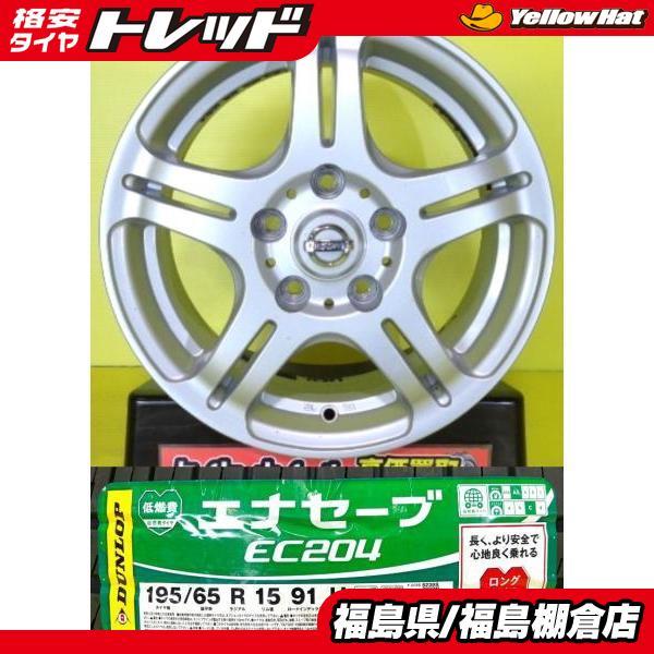 DUNLOP（ダンロップ） セレナ ランディ 等に 195/65R15 エナセーブ 