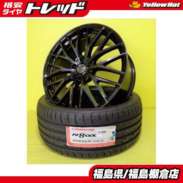 アルファード ヴェルファイア に ロードストーン N8000 245/35R20 2018 