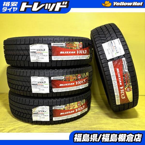 BRIDGESTONE（ブリヂストン） アクア フィールダー ポルテ フィット