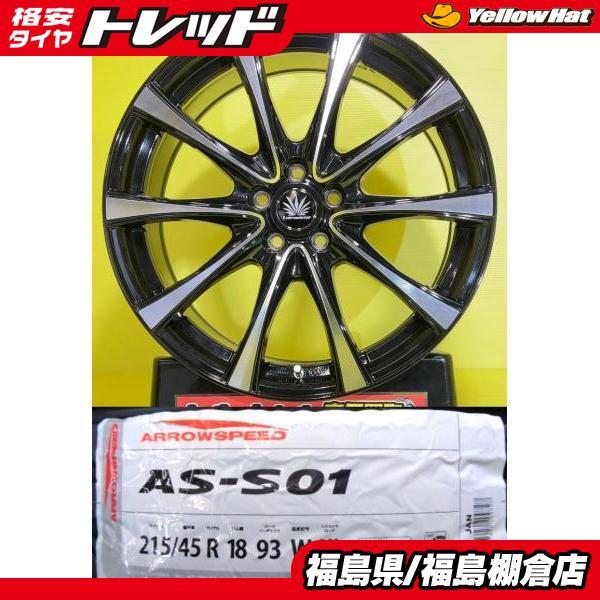 エクシーガ に 215/45R18 新品 輸入タイヤ 23年製 中古アルミ レアマイ 