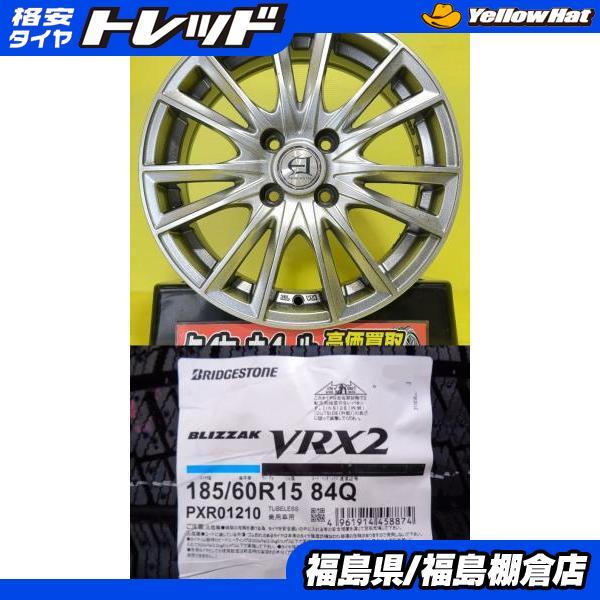 BRIDGESTONE アクア フィット 185/60R15 ブリヂストン ブリザック VRX2 