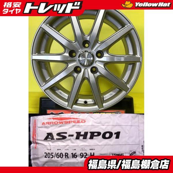 プリウスα SAI ジューク 等に 205/60R16 新品 輸入タイヤ 中古アルミ