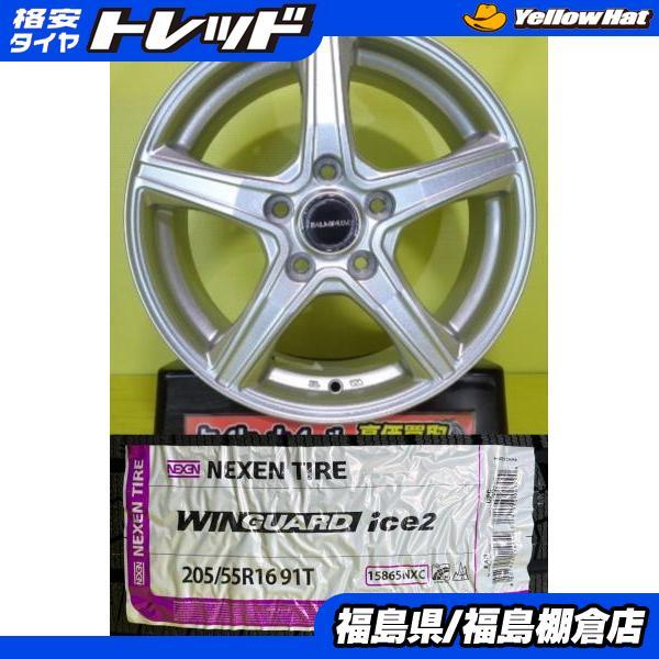 エスクァイア 等 新品 205/55R16 輸入 スタッドレスタイヤ 23年製 中古 