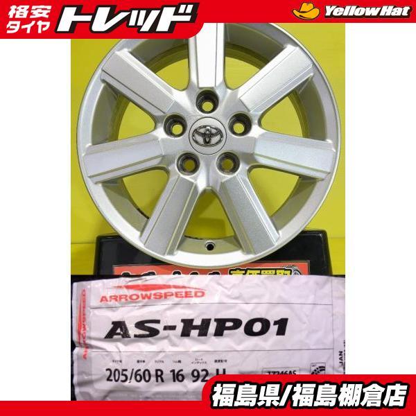 ノア ヴォクシー に 205/60R16 新品 輸入タイヤ 2024年製 中古アルミ  