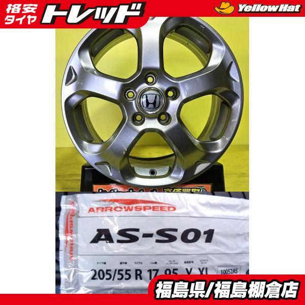 205/55/17 ホンダ純正 ホイール タイヤ