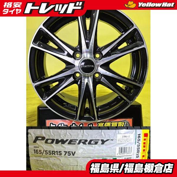 N-BOX スペーシア タント 軽自動車に 165/55R15 新品 ピレリ パワジー 