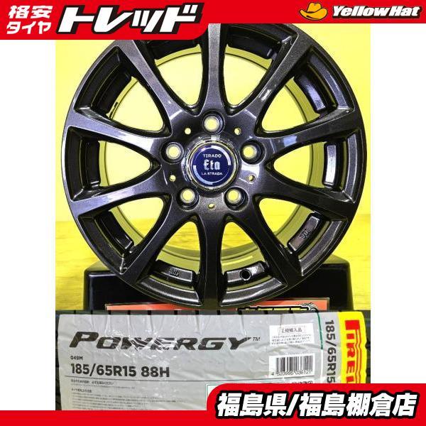 PIRELLI フリード に 185/65R15 新品 ピレリ POWERGY パワジー 24年製 