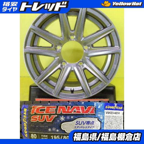 送料込☆新品グッドイヤー スタッドレス195/80R15☆ジムニーシエラ