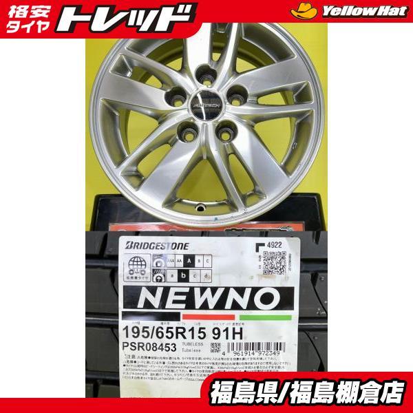 BRIDGESTONE（ブリヂストン） セレナ に 195/65R15 新品 NEWNO