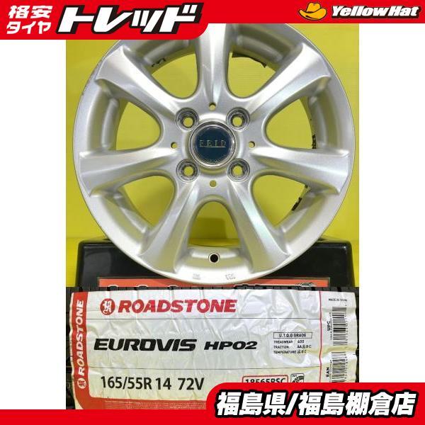 ワゴンR モコ パレット セルボ ラパン 等に 165/55R14 新品 輸入タイヤ 