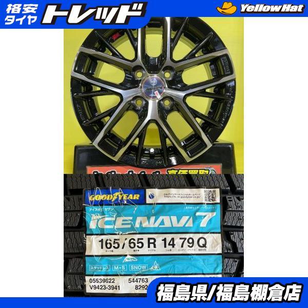 グッドイヤー ルーミー 等に 165/65R14 ice NAVI アイスナビ 7 2023年 
