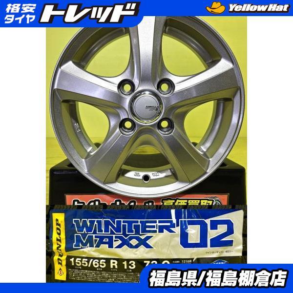 DUNLOP（ダンロップ） モコ ゼスト ワゴンR ラパン 等に 155/65R13 