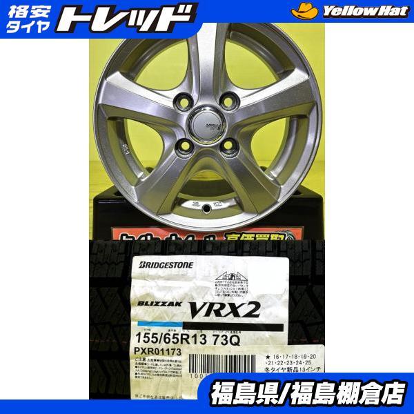 モコ ゼスト ワゴンR ラパン 等に 155/65R13 新品 ブリヂストン  