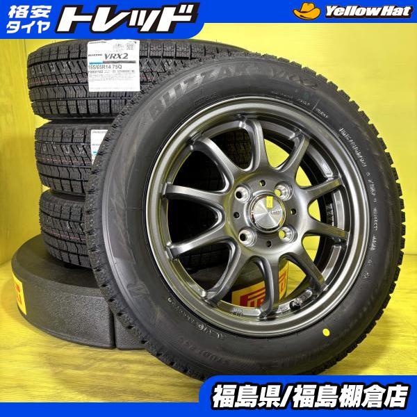BRIDGESTONE（ブリヂストン） 数量限定 155/65R14 冬セット 2023年製
