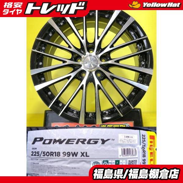 PIRELLI（ピレリ） カローラクロス 等に 225/50R18 新品 POWERGY