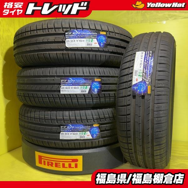 225-65-17インチ 夏用タイヤ　2024年製 PIRELLI（ピレリ） 限定 225/65R17 P7 EVO PERFORMANCE 2024年製 新品