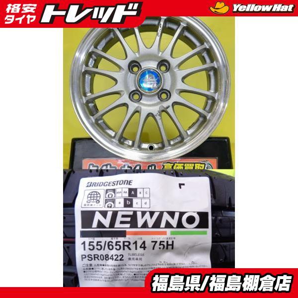 全国送料込☆2024年製☆ブリヂストンNEWNO☆155/65R14☆軽自動車 2024年製造 ブリヂストン 155/65R14 NEWNO ニューノ 新品タイヤ4