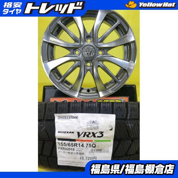 ホンダ純正 ブリヂストン 155/65R14 N-BOX N-WGN N-ONE バリ溝 美品】ホンダ N-WGN 純正 ENKEI製 14in 4.5J +40 PCD100